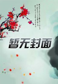 洪荒：从巫兵到巫祖